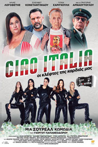 Αφίσα της ταινίας Ciao Italia