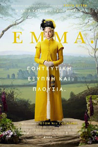 Αφίσα της ταινίας Emma