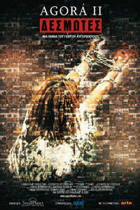 Αφίσα της ταινίας Agora II (Δεσμώτες)