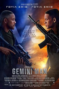 Αφίσα της ταινίας Gemini Man