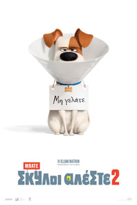Αφίσα της ταινίας Μπάτε Σκύλοι Αλέστε 2 (The Secret Life of Pets 2)