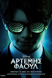 Αφίσα της ταινίας Αρτέμης Φάουλ (Artemis Fowl)