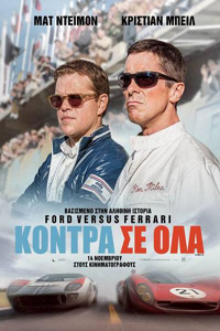 Αφίσα της ταινίας Κόντρα σε Όλα (Ford v Ferrari)