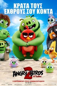 Αφίσα της ταινίας Angry Birds: H Tαινία 2 (The Angry Birds Movie 2)