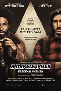 Αφίσα της ταινίας Η Παρείσφρηση (BlacKkKlansman)