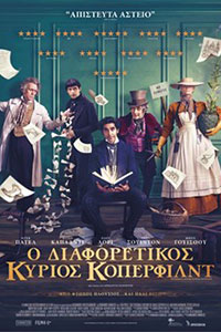 Αφίσα της ταινίας Ο Διαφορετικός Κύριος Κόπερφιλντ (The Personal History of David Copperfield)