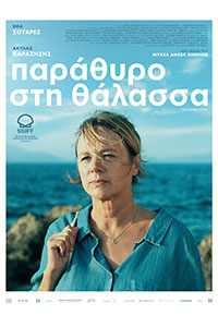 Αφίσα της ταινίας Παράθυρο στη θάλασσα (Una ventana al mar)