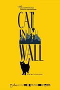Γάτα στον Τοίχο (Cat in the Wall)