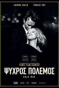 Αφίσα της ταινίας Ψυχρός Πόλεμος (Zimna Wojna / Cold War)