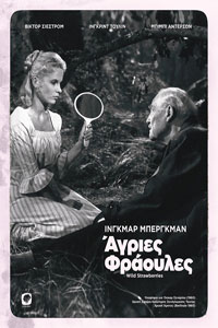 Αφίσα της ταινίας Αγριες Φράουλες (Wild Strawberries)