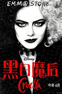 Αφίσα της ταινίας Κρουέλα (Cruella)