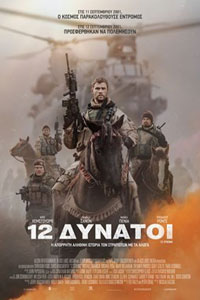 Αφίσα της ταινίας 12 Δυνατοί (12 Strong)