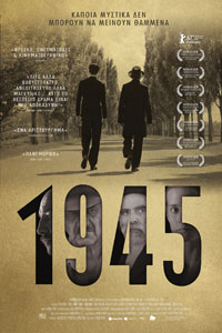 Αφίσα της ταινίας 1945