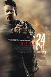 Αφίσα της ταινίας 24 Ώρες Προθεσμία (24 Hours to Live)