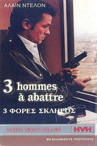 Αφίσα της ταινίας Τρεις φορές σκληρός (3 hommes à abattre)