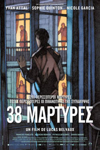 Αφίσα της ταινίας 38 Μάρτυρες (38 Temoins)