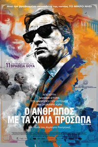 Αφίσα της ταινίας Ο Ανθρωπος με τα Χίλια Πρόσωπα (El hombre de las mil caras)