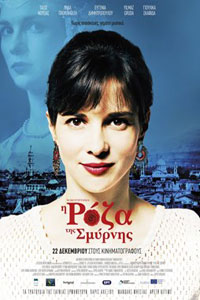 Αφίσα της ταινίας Η Ρόζα της Σμύρνης
