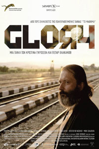 Αφίσα της ταινίας Glory