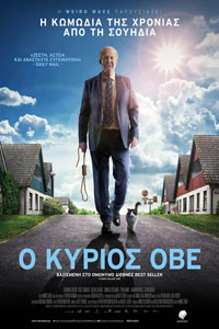 Αφίσα της ταινίας O Κύριος Όβε (En man som heter Ove)
