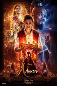 Αφίσα της ταινίας Αλαντίν (Aladdin)