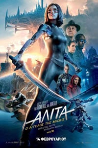 Αφίσα της ταινίας Αλίτα: Ο Άγγελος της Μάχης (Alita: Battle Angel)