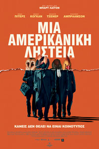 Αφίσα της ταινίας Μια Αμερικάνικη Ληστεία (American Animals)
