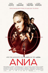 Αφίσα της ταινίας Anna