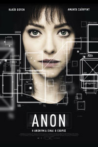 Αφίσα της ταινίας Anon