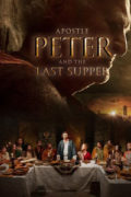 Ο Απόστολος Πέτρος και το Τελευταίο Δείπνο (Apostle Peter and the Last Supper)