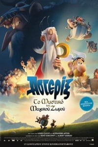 Αφίσα της ταινίας Αστερίξ: Το Μυστικό του Μαγικού Ζωμού (Asterix: The Secret of the Magic Potion)