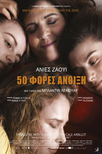 Αφίσα της ταινίας 50 Φορές Άνοιξη (Aurore)