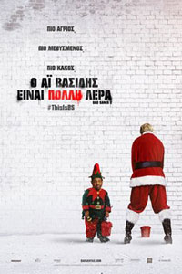 Αφίσα της ταινίας Ο Άι Βασίλης είναι πολύ λέρα – Bad Santa 2