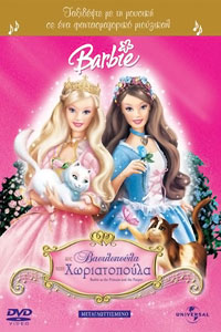Αφίσα της ταινίας Η Μπάρμπι ως Βασιλοπούλα και Χωριατοπούλα (Barbie as the Princess and the Pauper)