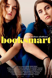 Αφίσα της ταινίας Booksmart