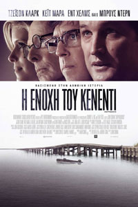 Αφίσα της ταινίας Η Ενοχή του Κένεντι (Chappaquiddick)