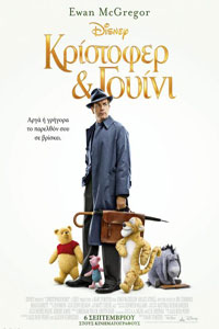 Αφίσα της ταινίας Κρίστοφερ & Γουίνι (Christopher Robin)