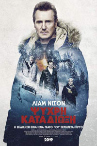 Αφίσα της ταινίας Ψυχρή Καταδίωξη (Cold Pursuit)