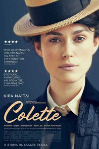 Αφίσα της ταινίας Colette