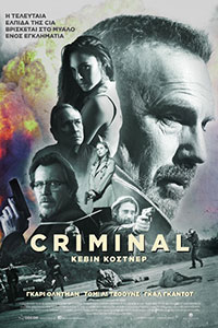 Αφίσα της ταινίας Criminal