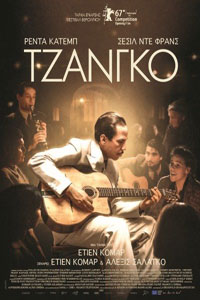 Αφίσα της ταινίας Τζάνγκο, ο Βασιλιάς του Σουίνγκ (Django)
