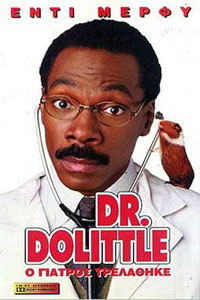 Αφίσα της ταινίας Ο Γιατρός Τρελάθηκε (Dr. Dolittle )
