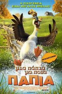 Αφίσα της ταινίας Μια Πάπια Μα Ποια Πάπια (Duck Duck Goose)