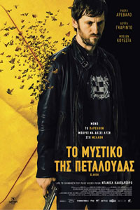Αφίσα της ταινίας Το Μυστικό της Πεταλούδας (El Aviso)
