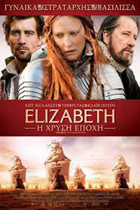 Αφίσα της ταινίας Elizabeth: Η Χρυσή Εποχή (Elizabeth: The Golden Age)