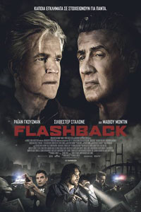 Αφίσα της ταινίας Flashback (Backtrace)