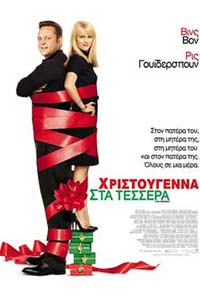Αφίσα της ταινίας Χριστούγεννα στα Τέσσερα (Four Christmases)
