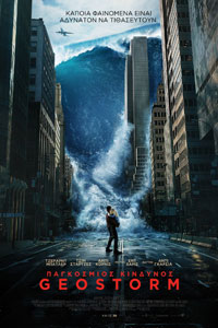 Αφίσα της ταινίας Παγκόσμιος Κίνδυνος: Geostorm