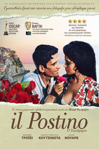 Αφίσα της ταινίας Ο Ταχυδρόμος (il Postino)