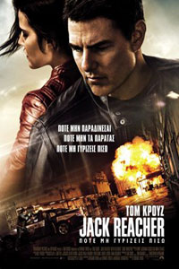 Αφίσα της ταινίας Jack Reacher: Ποτέ μη Γυρίζεις Πίσω (Jack Reacher: Never Go Back)